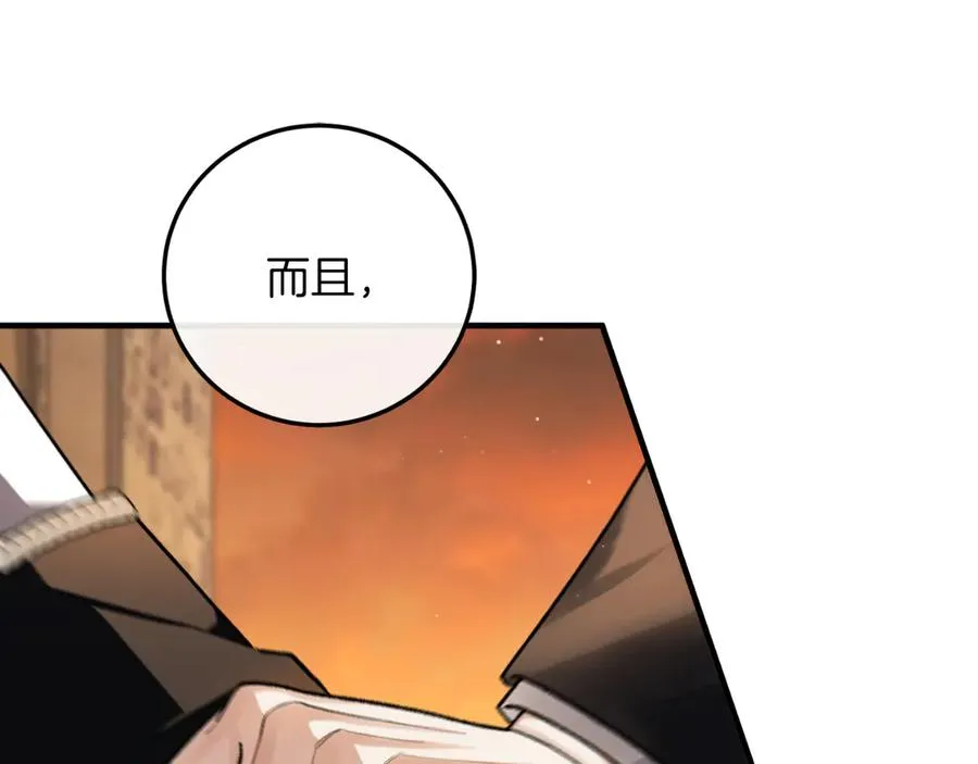 第53话 背叛？ 第19页