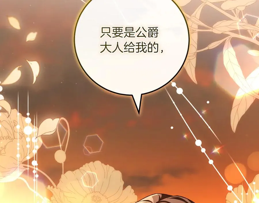 第53话 背叛？ 第22页