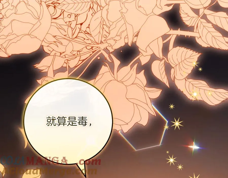 第53话 背叛？ 第25页