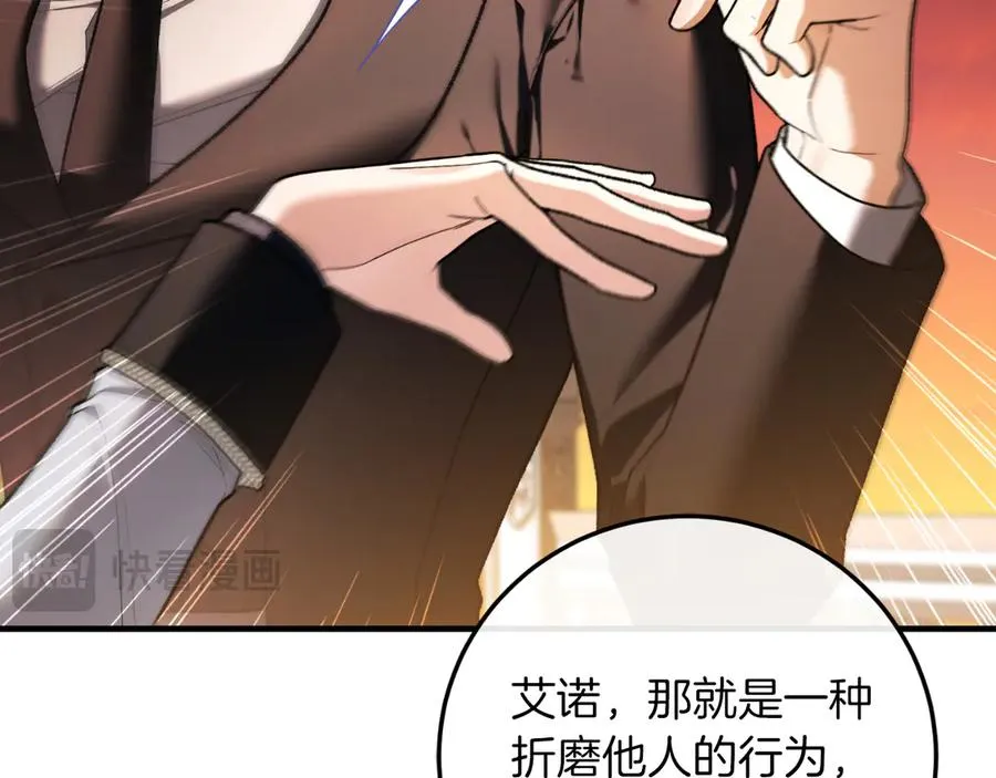 第53话 背叛？ 第31页
