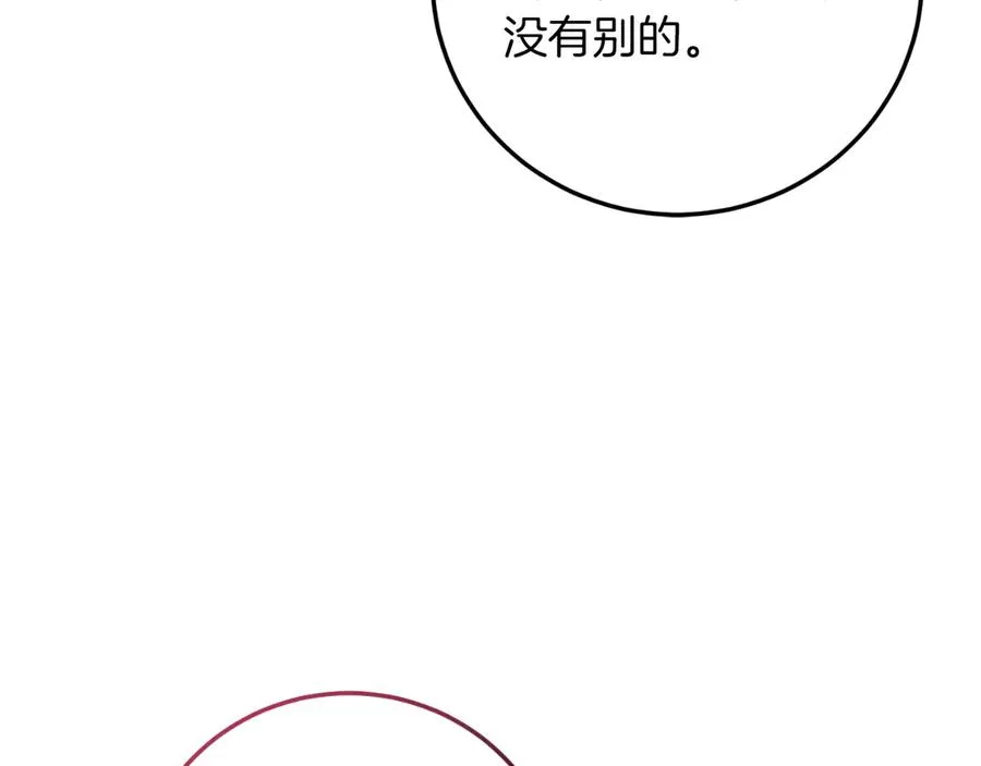 第53话 背叛？ 第32页