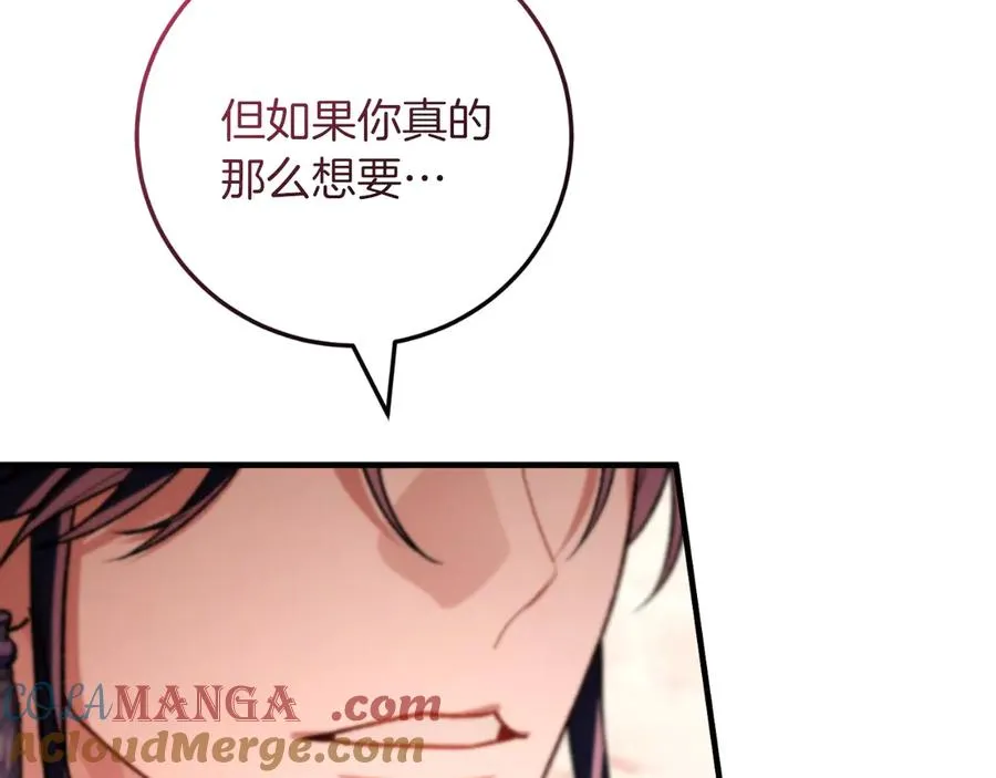 第53话 背叛？ 第33页