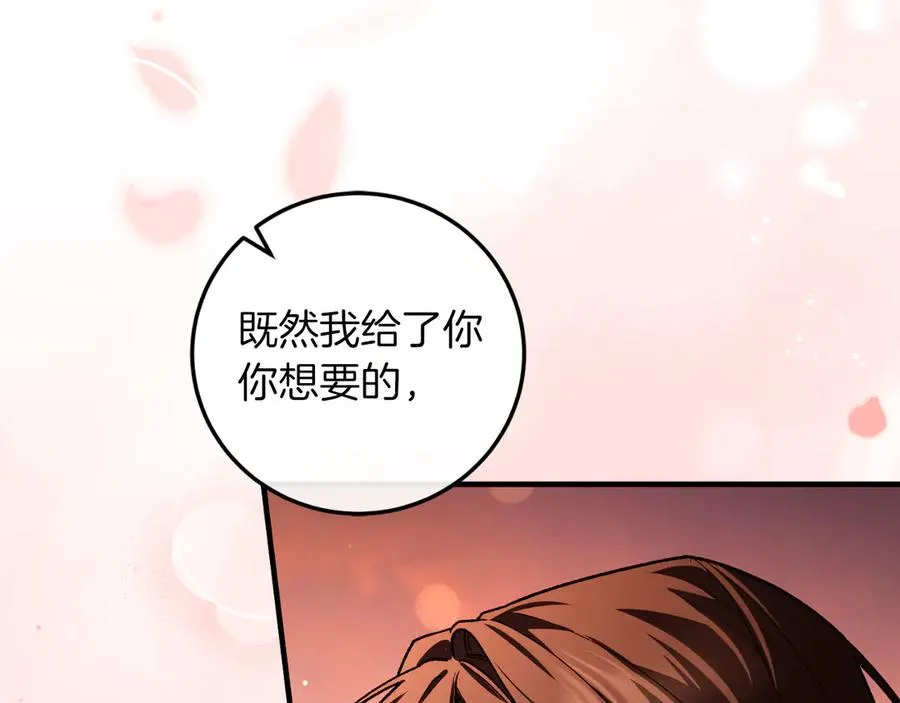 第53话 背叛？ 第40页