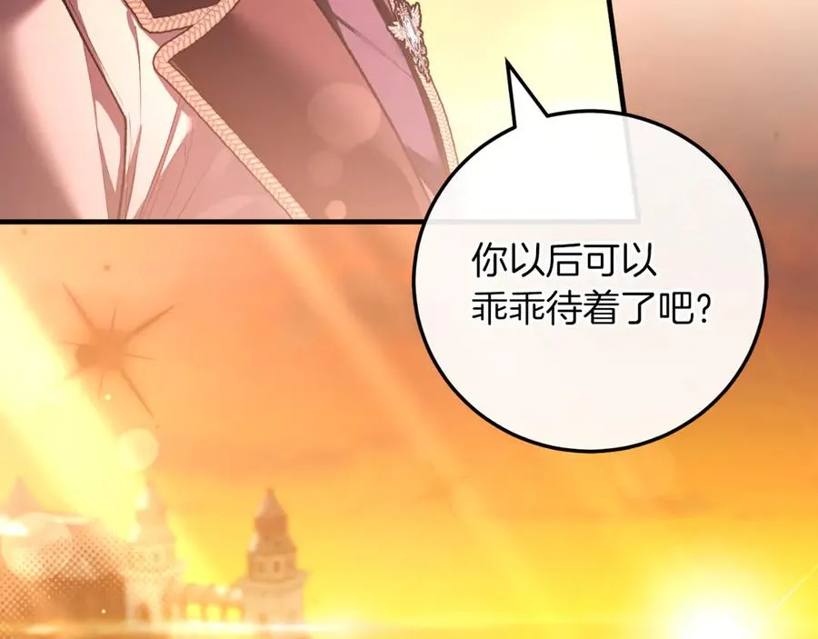 第53话 背叛？ 第44页