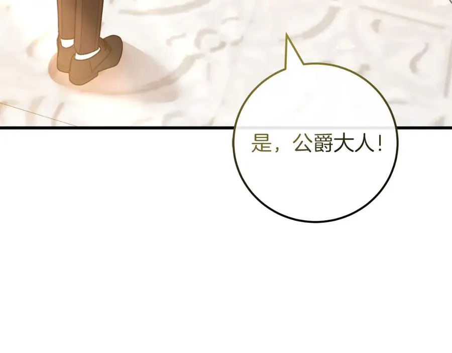 第53话 背叛？ 第47页