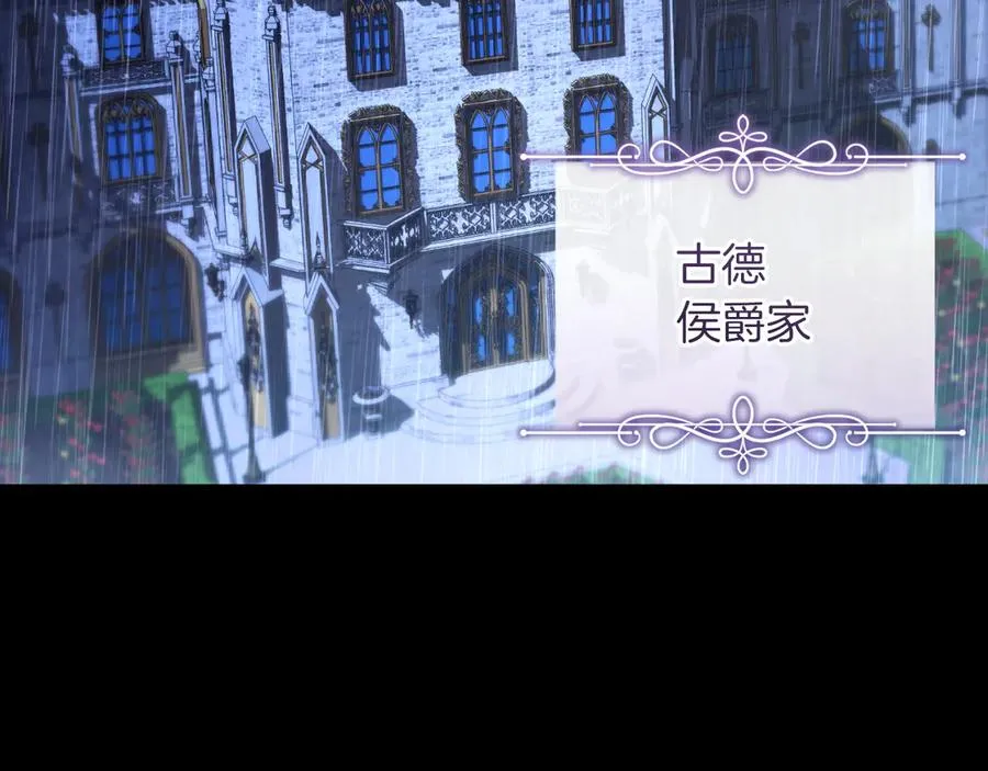 第53话 背叛？ 第51页