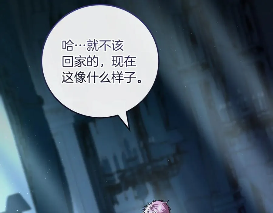 第53话 背叛？ 第54页