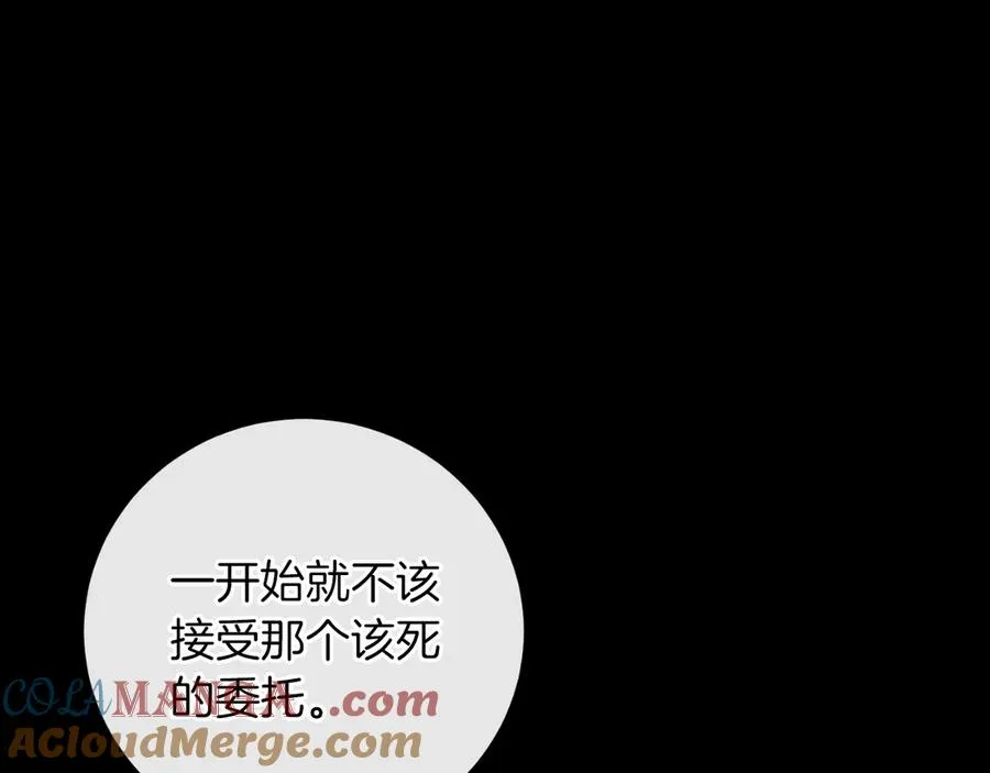第53话 背叛？ 第57页