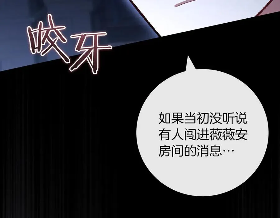 第53话 背叛？ 第59页