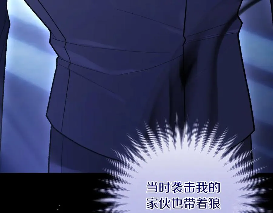 第53话 背叛？ 第72页