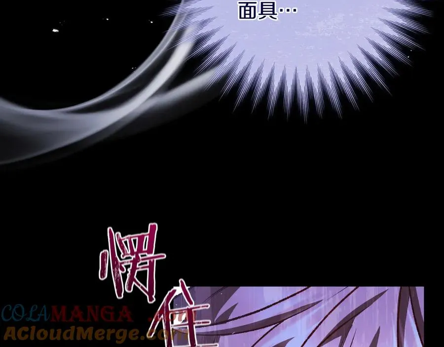 第53话 背叛？ 第73页