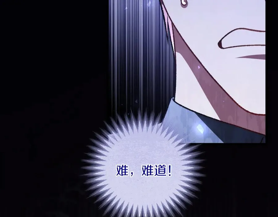 第53话 背叛？ 第75页
