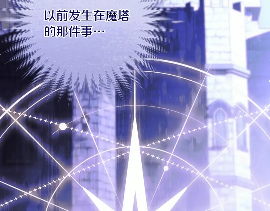 第53话 背叛？ 第78页