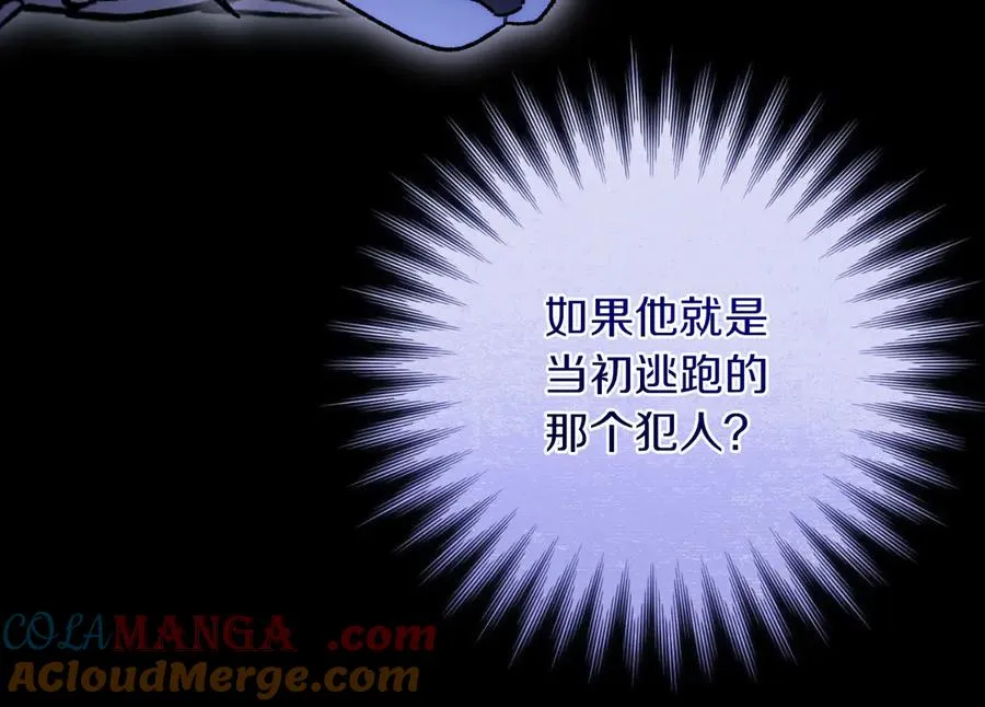 第53话 背叛？ 第81页