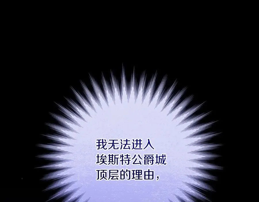 第53话 背叛？ 第82页