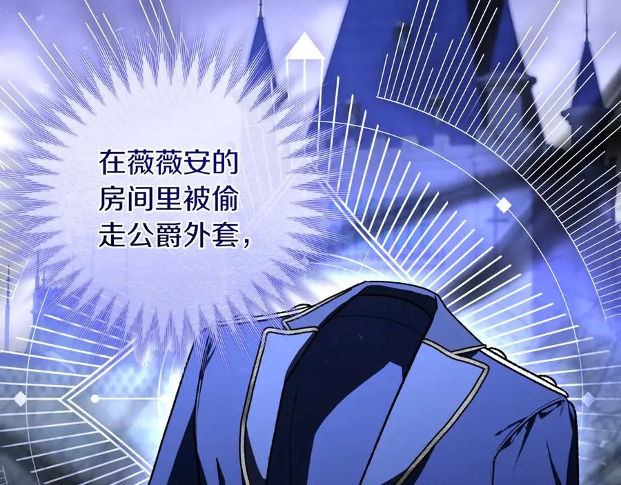 第53话 背叛？ 第84页