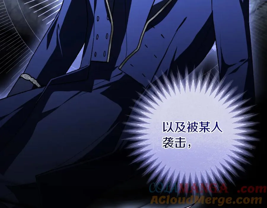 第53话 背叛？ 第85页