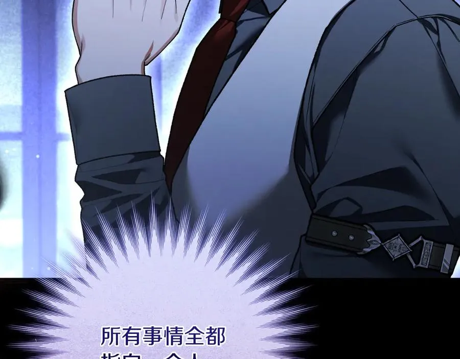 第53话 背叛？ 第87页
