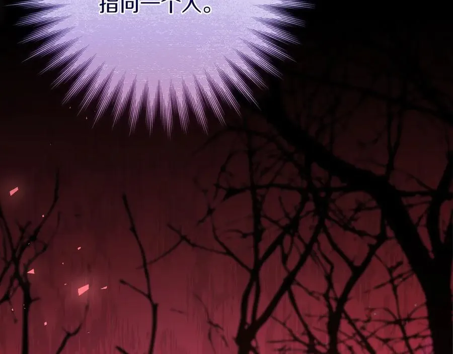 第53话 背叛？ 第88页
