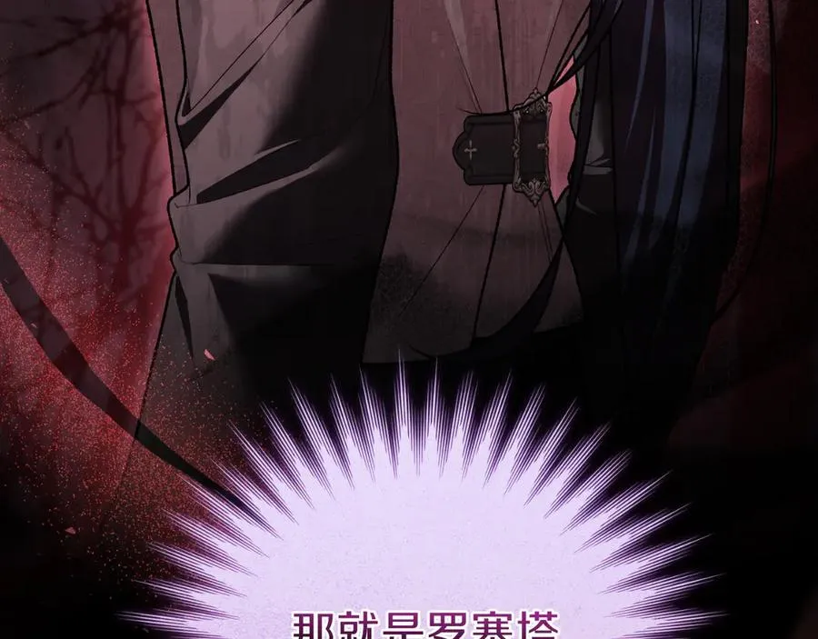 第53话 背叛？ 第91页