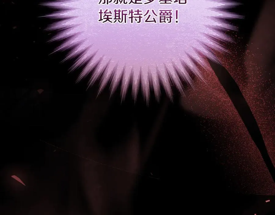 第53话 背叛？ 第92页
