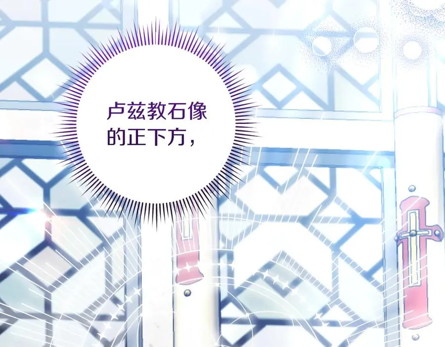 第53话 背叛？ 第112页