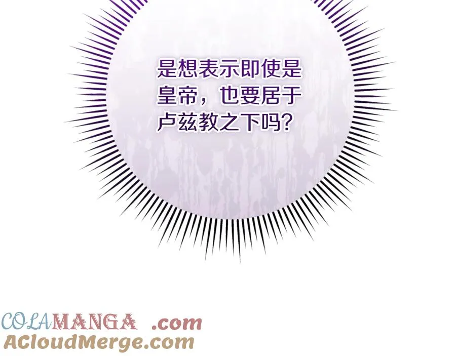 第53话 背叛？ 第117页