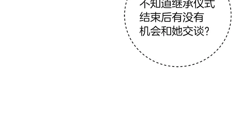 第53话 背叛？ 第123页