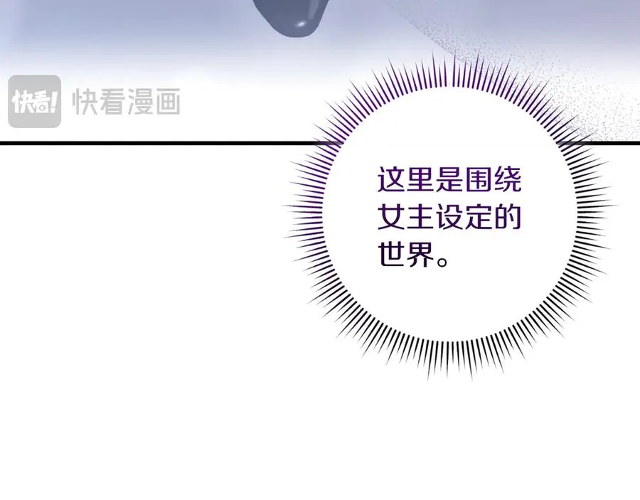 第53话 背叛？ 第130页