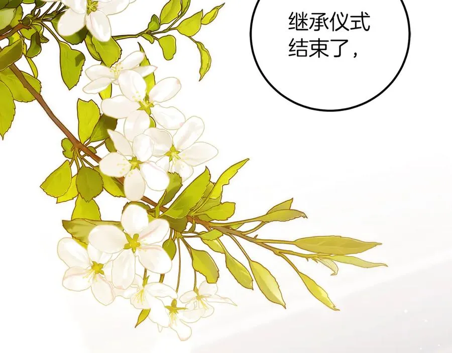 第53话 背叛？ 第134页