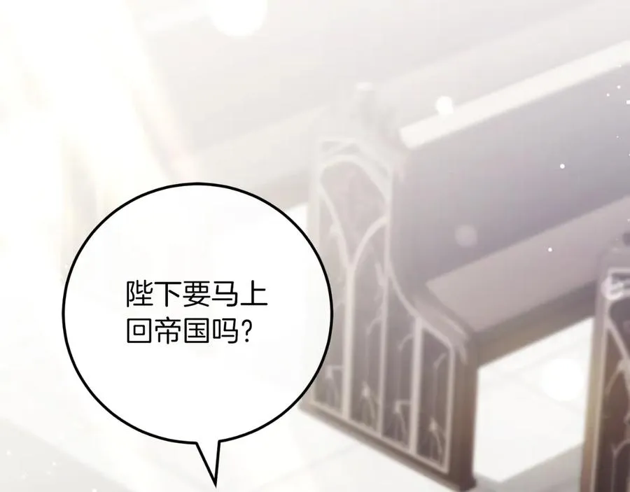 第53话 背叛？ 第135页