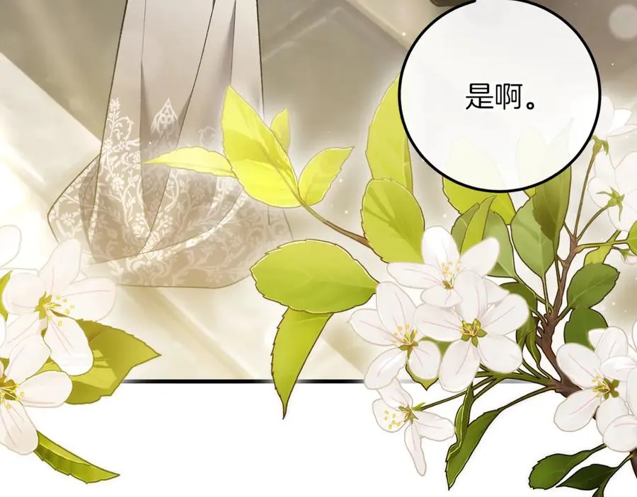 第53话 背叛？ 第138页