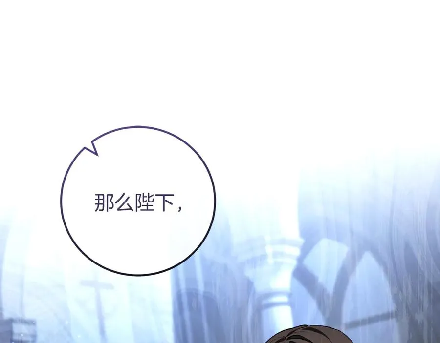 第53话 背叛？ 第142页