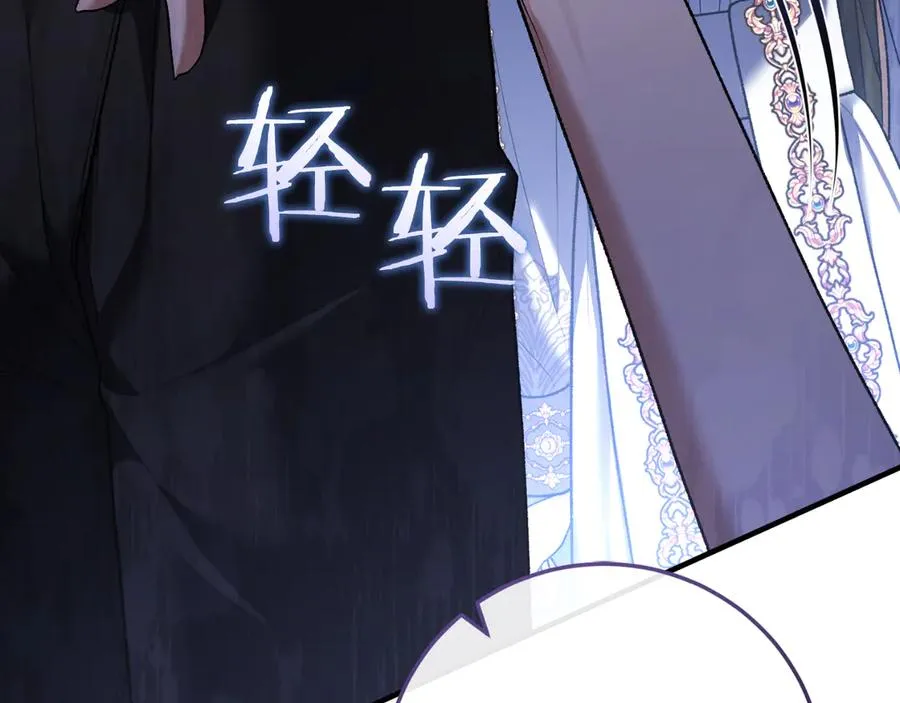 第53话 背叛？ 第144页
