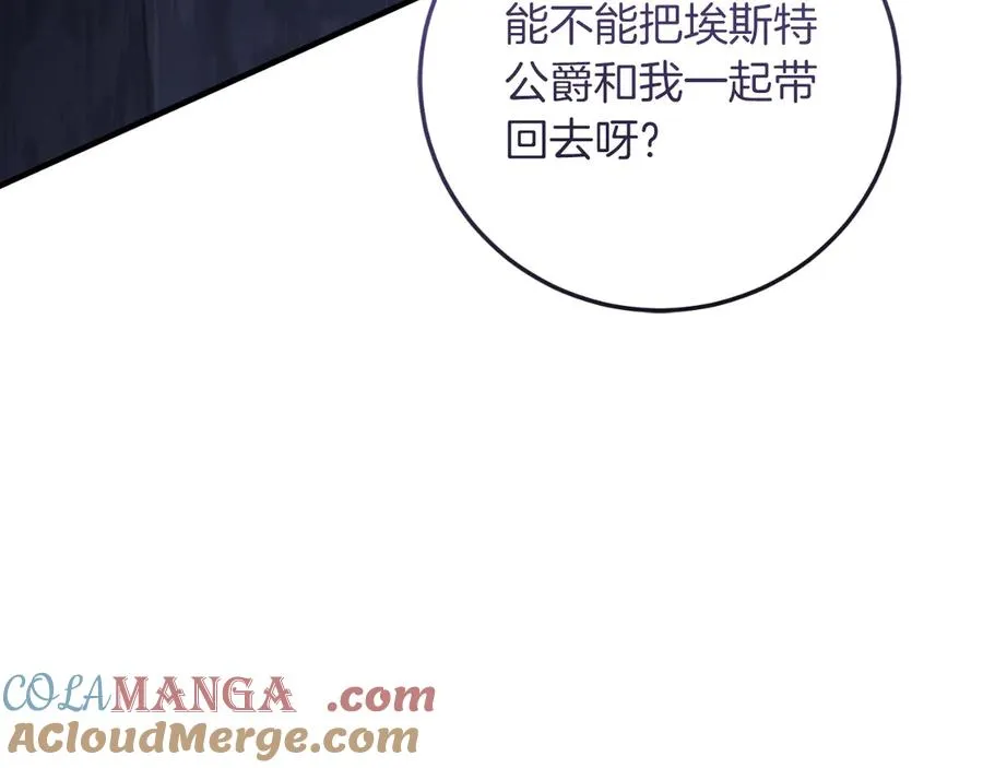 第53话 背叛？ 第145页
