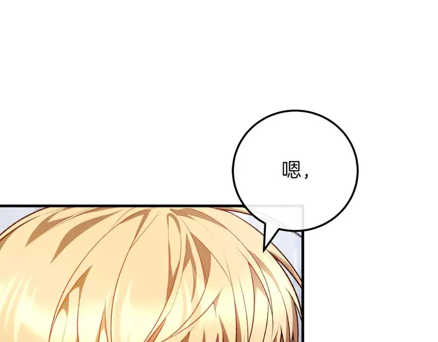 第53话 背叛？ 第146页