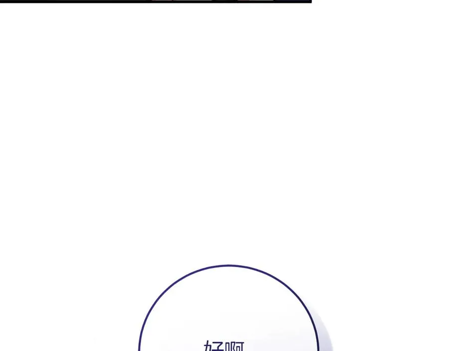 第53话 背叛？ 第148页