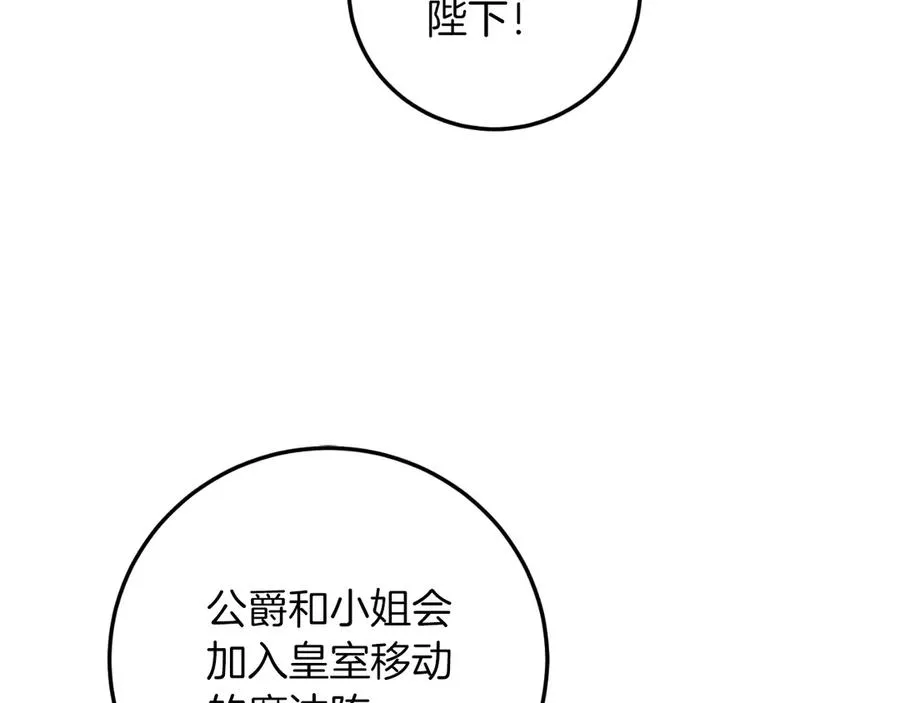 第53话 背叛？ 第156页