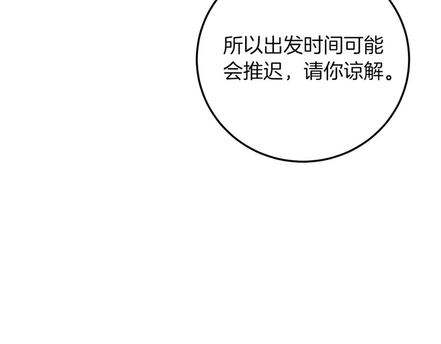 第53话 背叛？ 第159页