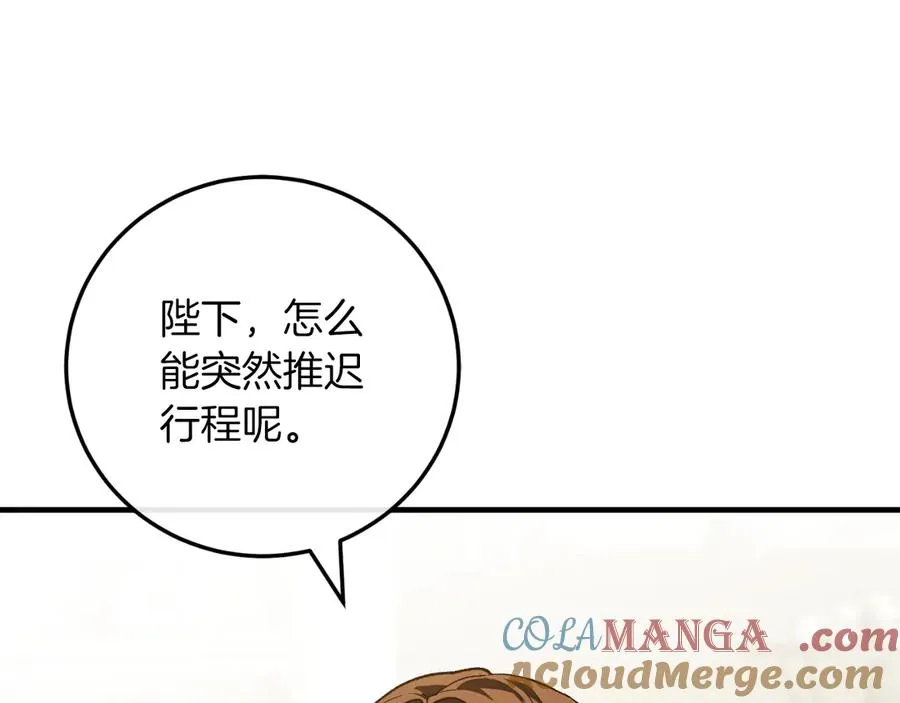 第53话 背叛？ 第161页