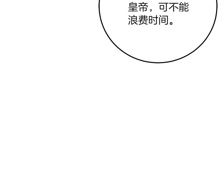 第53话 背叛？ 第164页