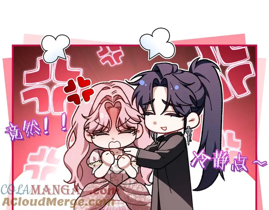 第53话 背叛？ 第165页