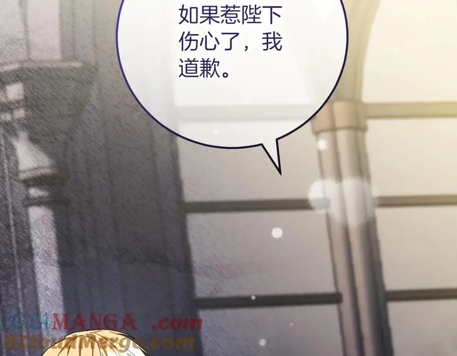 第53话 背叛？ 第173页