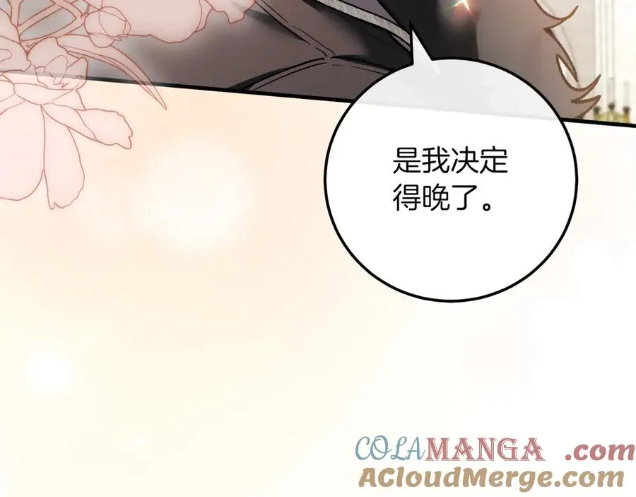 第53话 背叛？ 第193页