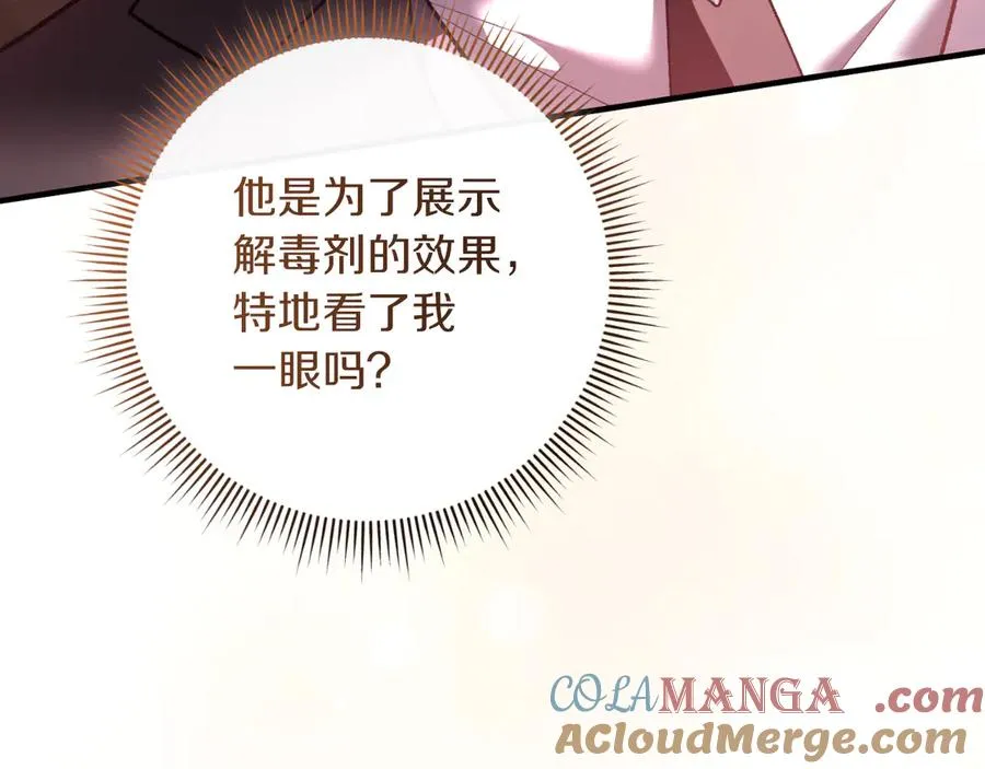 第53话 背叛？ 第197页