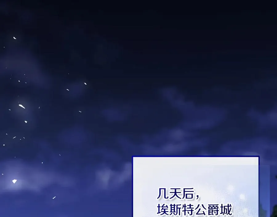 第53话 背叛？ 第208页