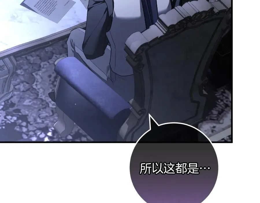第53话 背叛？ 第218页