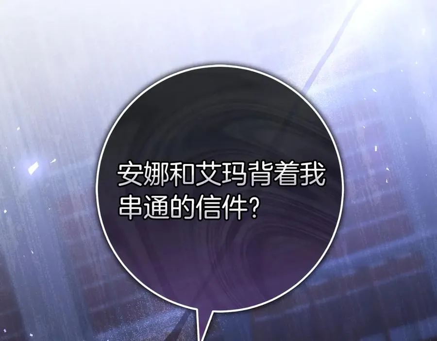 第53话 背叛？ 第220页