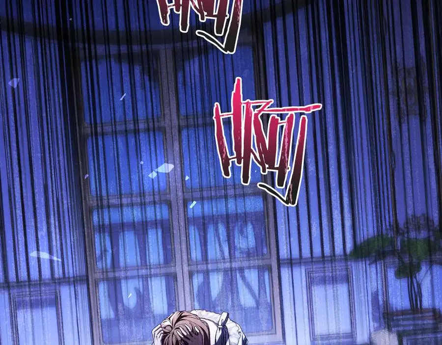 第54话 怀疑 第7页