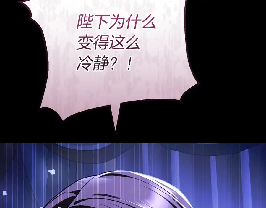 第54话 怀疑 第11页